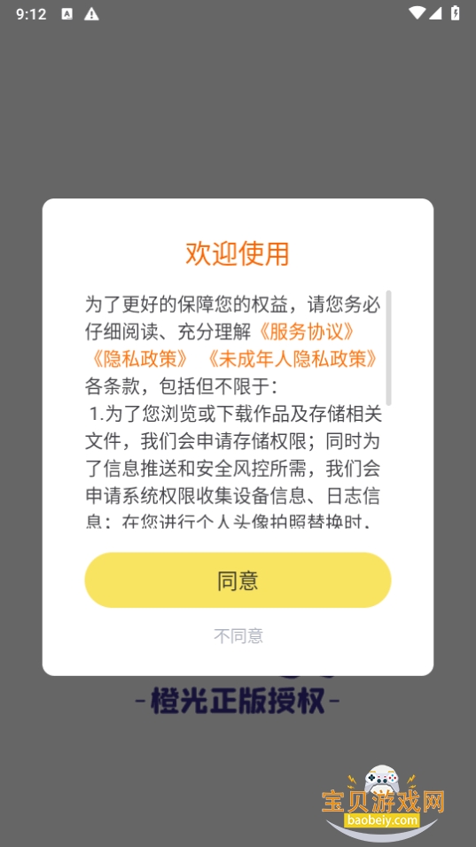 ����app�ֻ���3.21.0 ��׿���ͼ4.