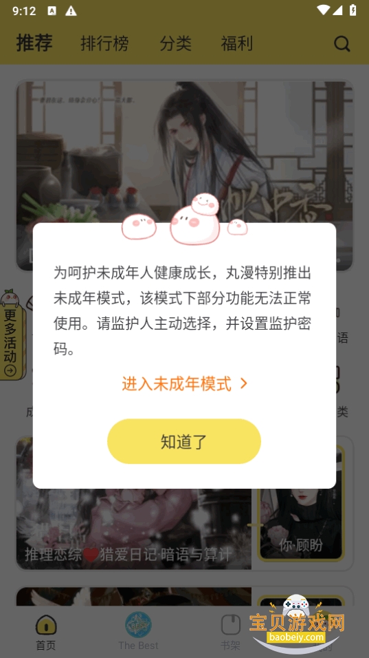 ����app�ֻ���3.21.0 ��׿���ͼ2.