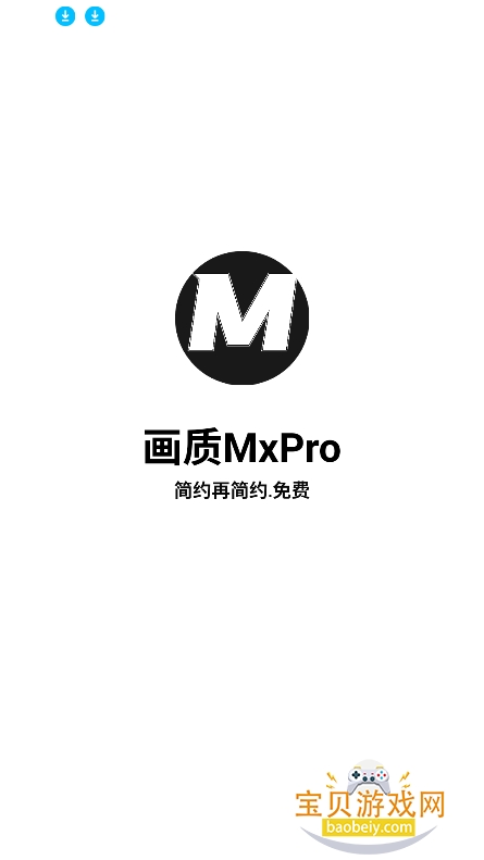 �����޻�������120֡������Ѱ�(����MxPro)v5.8 �ٷ����ͼ6.