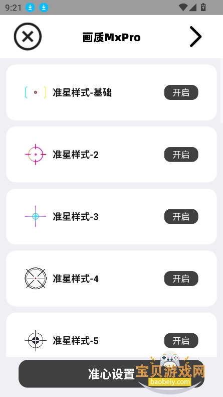 �����޻�������120֡������Ѱ�(����MxPro)v5.8 �ٷ����ͼ0.