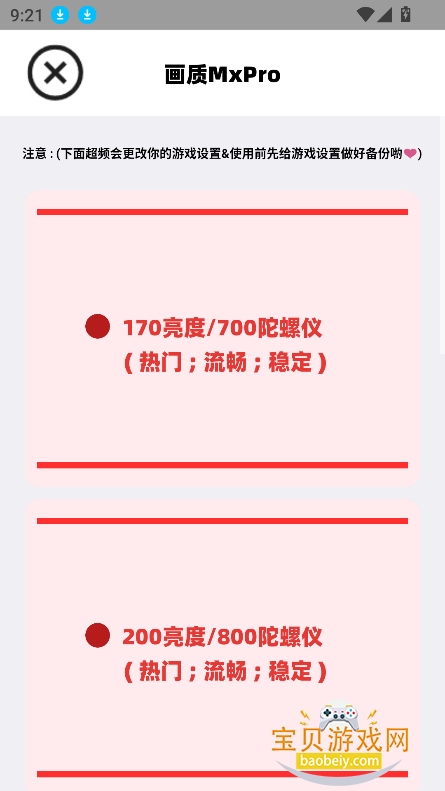 �����޻�������120֡������Ѱ�(����MxPro)v5.8 �ٷ����ͼ4.