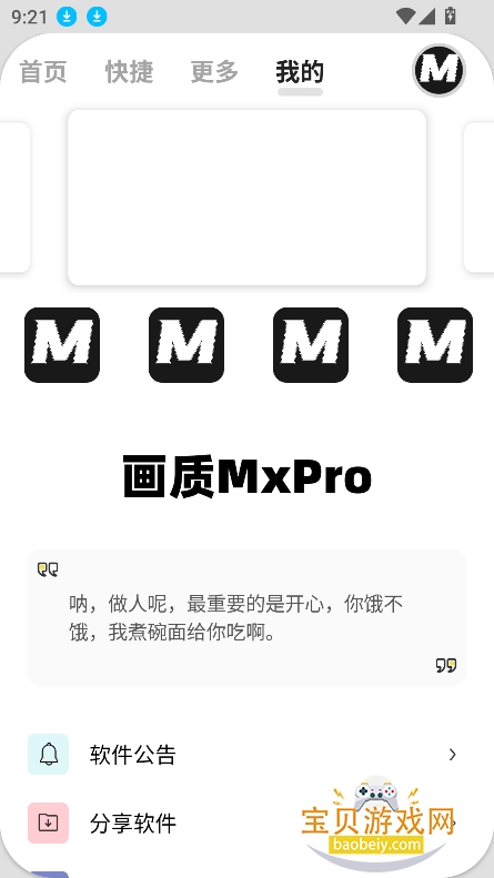 �����޻�������120֡������Ѱ�(����MxPro)v5.8 �ٷ����ͼ2.