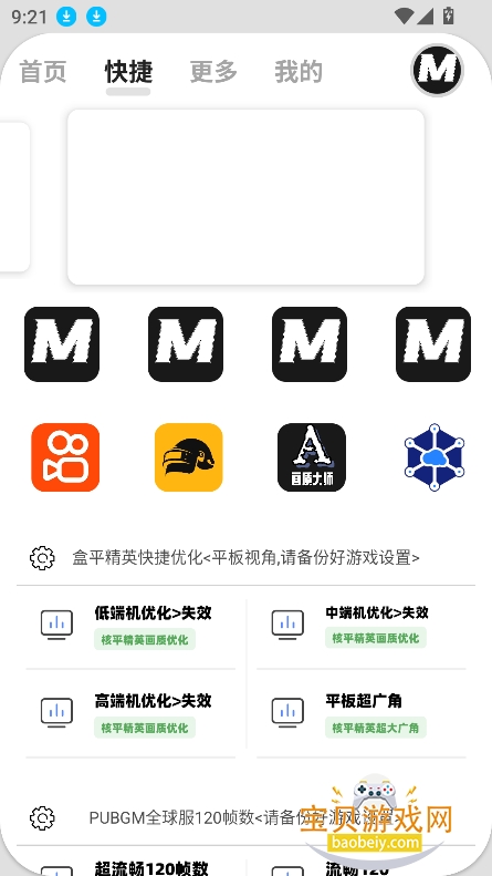 �����޻�������120֡������Ѱ�(����MxPro)v5.8 �ٷ����ͼ3.