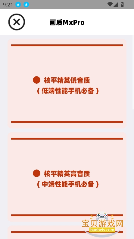 �����޻�������120֡������Ѱ�(����MxPro)v5.8 �ٷ����ͼ1.