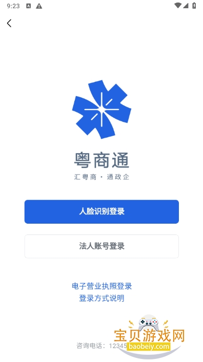 ����ͨapp���عٷ���Ѱ�2.37.1 ��׿���ͼ0.