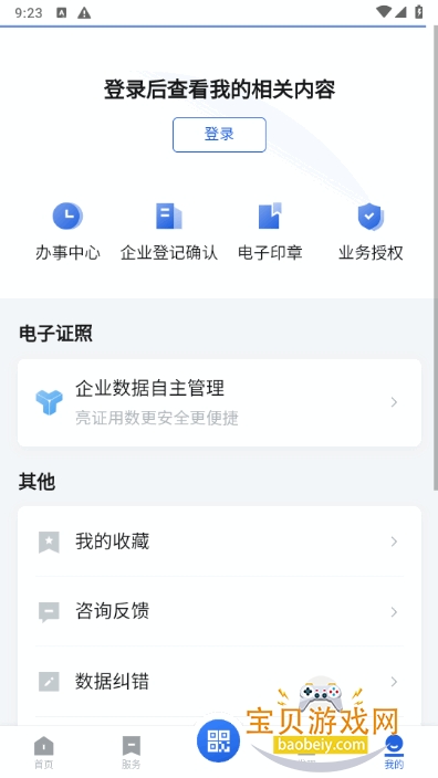 ����ͨapp���عٷ���Ѱ�2.37.1 ��׿���ͼ2.