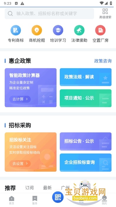 ����ͨapp���عٷ���Ѱ�2.37.1 ��׿���ͼ3.