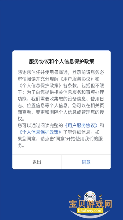 ����ͨapp���عٷ���Ѱ�2.37.1 ��׿���ͼ7.