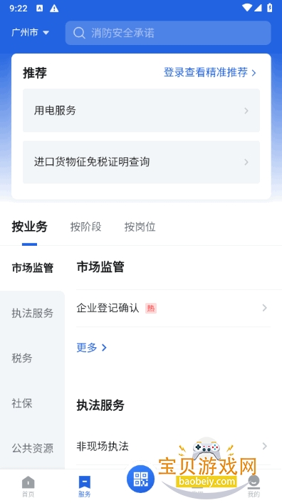 ����ͨapp���عٷ���Ѱ�2.37.1 ��׿���ͼ4.