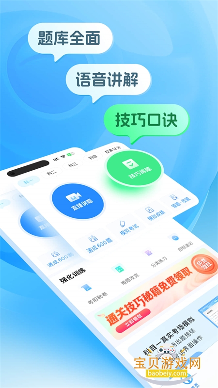 ���˼ݿ�app�ٷ������ֻ���v2.14.4 ��׿���ͼ2.