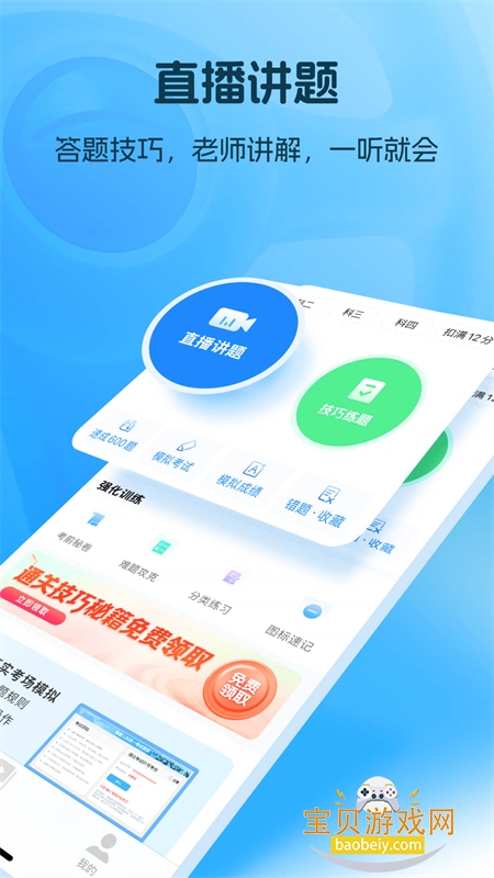 ���˼ݿ�app�ٷ������ֻ���v2.14.4 ��׿���ͼ4.