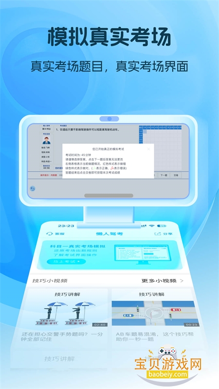 ���˼ݿ�app�ٷ������ֻ���v2.14.4 ��׿���ͼ3.