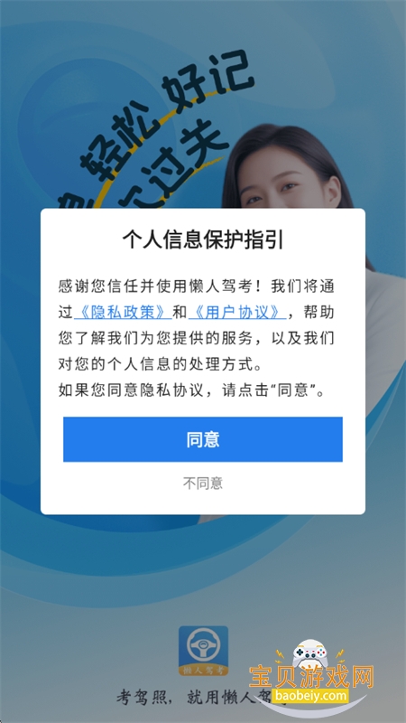 ���˼ݿ�app�ٷ������ֻ���v2.14.4 ��׿���ͼ6.