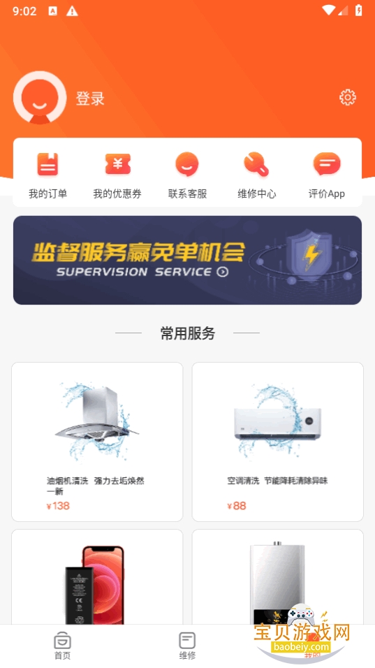 �����޼ҵ�ά��ƽ̨4.0.19 ��׿���ͼ0.