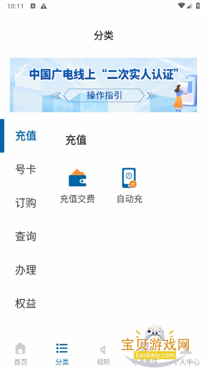 �й����app�ͻ������°�2.0.4 �ٷ����ͼ0.