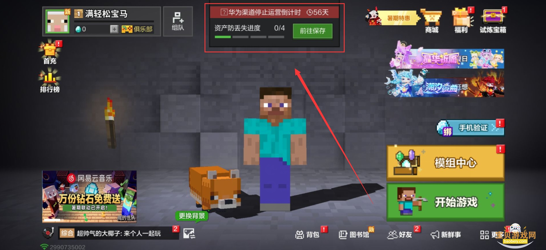 �ҵ������ƶ�����������2026v3.6.5.281741���°��ͼ4.