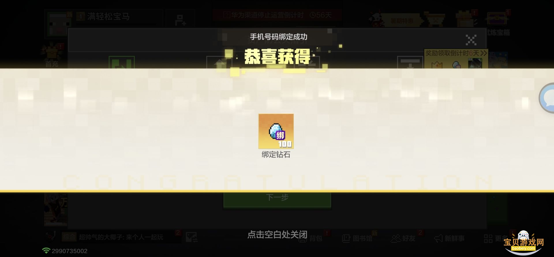 �ҵ������ƶ�����������2026v3.6.5.281741���°��ͼ2.