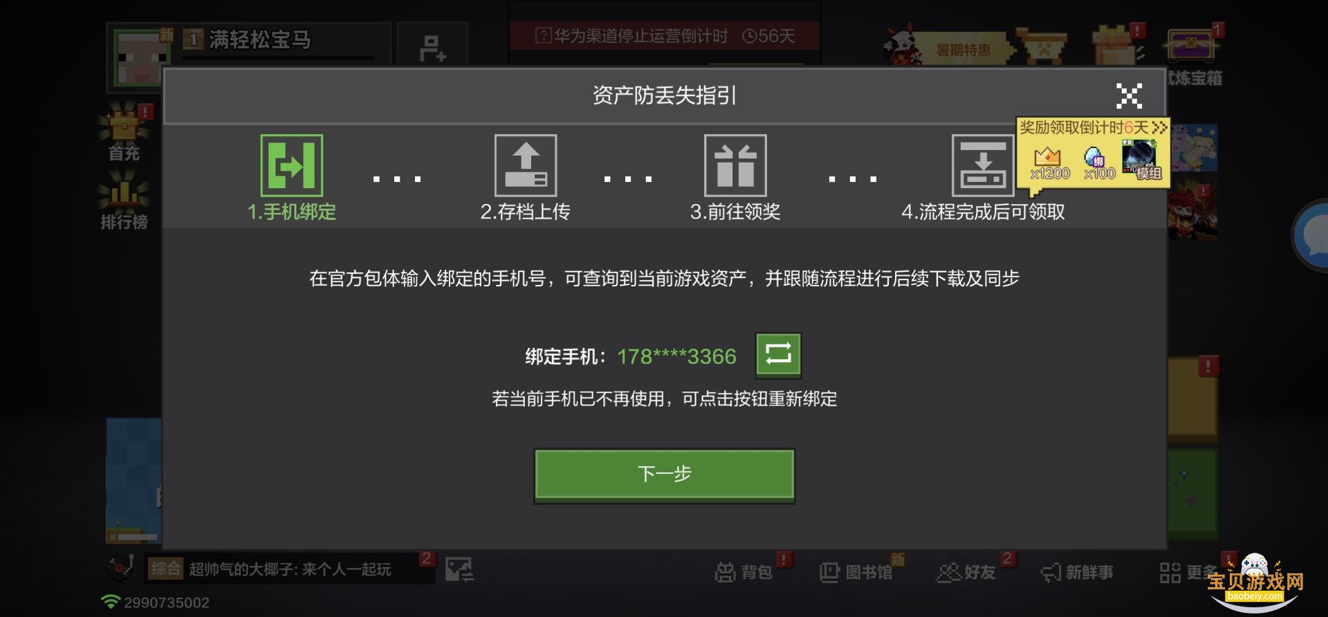 �ҵ������ƶ�����������2026v3.6.5.281741���°��ͼ0.