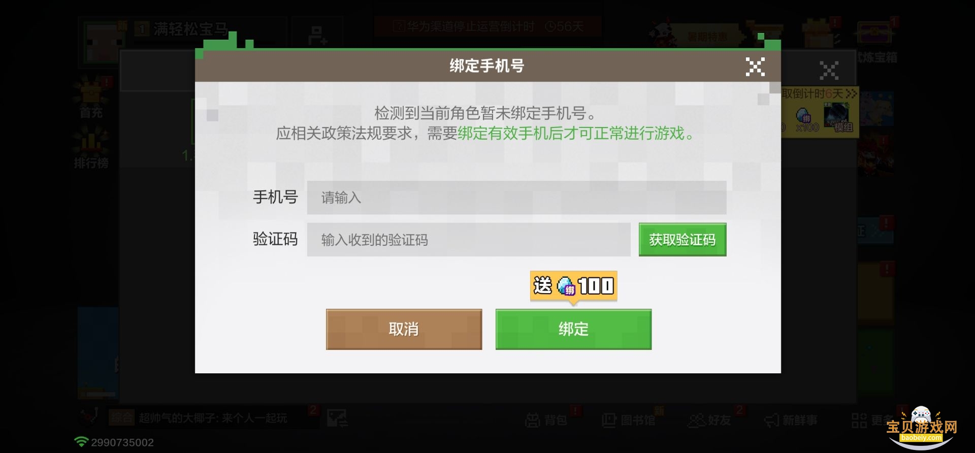 �ҵ������ƶ�����������2026v3.6.5.281741���°��ͼ3.