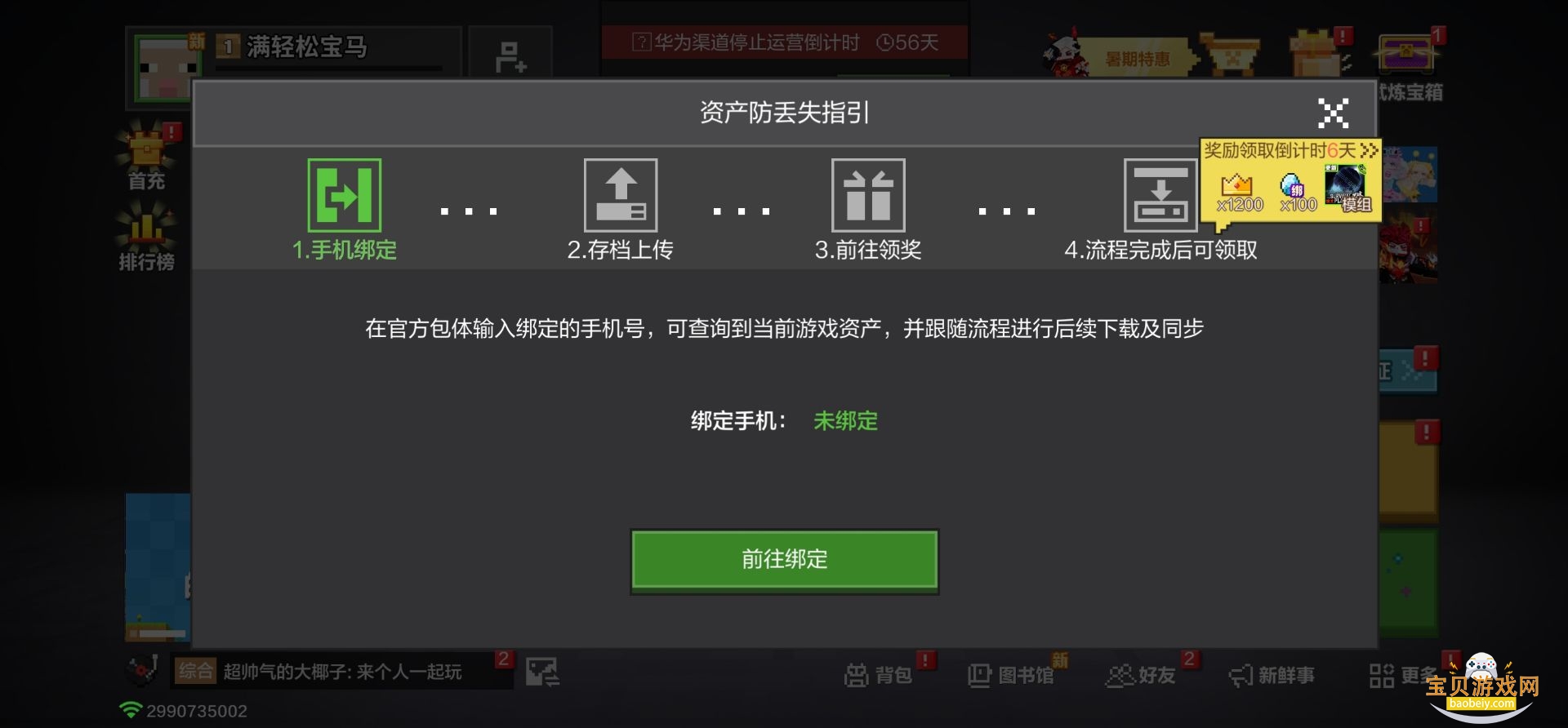 �ҵ������ƶ�����������2026v3.6.5.281741���°��ͼ1.