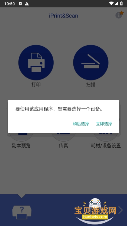 �ֵܴ�ӡ��app���°�(iPrint&Scan)6.14.0 �ֻ����ͼ3.