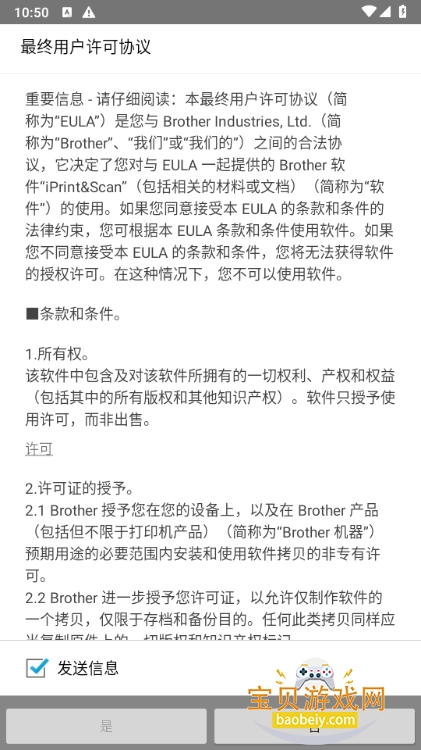 �ֵܴ�ӡ��app���°�(iPrint&Scan)6.14.0 �ֻ����ͼ4.