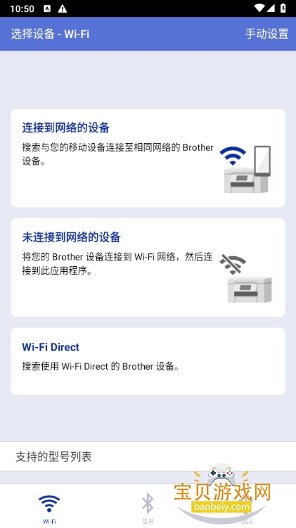 �ֵܴ�ӡ��app���°�(iPrint&Scan)6.14.0 �ֻ����ͼ1.