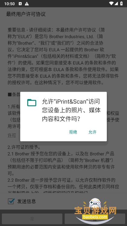 �ֵܴ�ӡ��app���°�(iPrint&Scan)6.14.0 �ֻ����ͼ5.