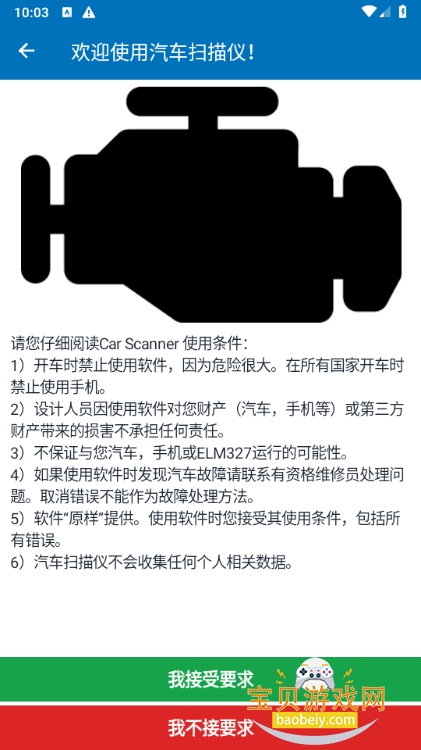 ����ɨ����(Car Scanner)�ֻ����°�2.0.55 ��׿���ͼ4.