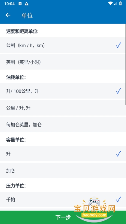 ����ɨ����(Car Scanner)�ֻ����°�2.0.55 ��׿���ͼ1.