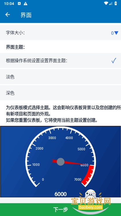����ɨ����(Car Scanner)�ֻ����°�2.0.55 ��׿���ͼ2.