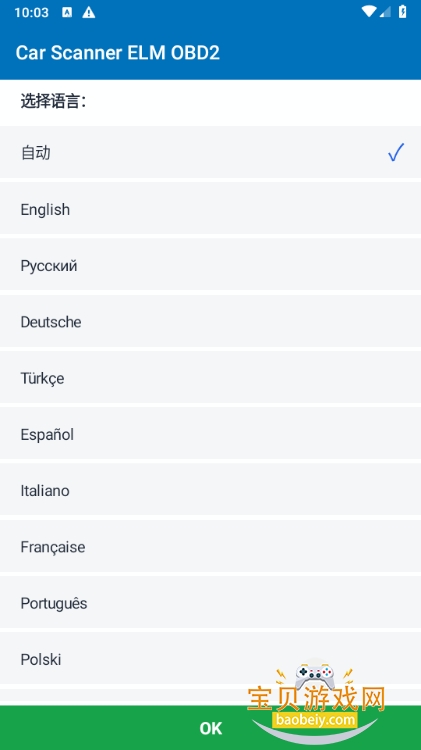 ����ɨ����(Car Scanner)�ֻ����°�2.0.55 ��׿���ͼ5.