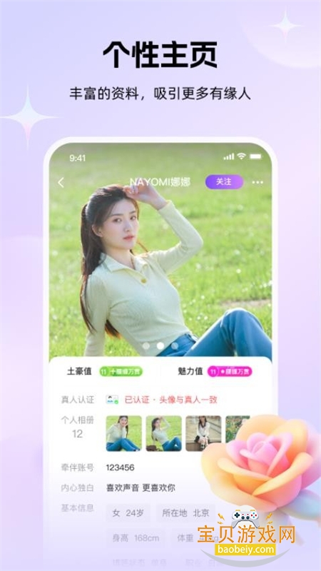 ǣ�齻������ƽ̨app��׿�ֻ���v6.3.41 ��׿���ͼ6.