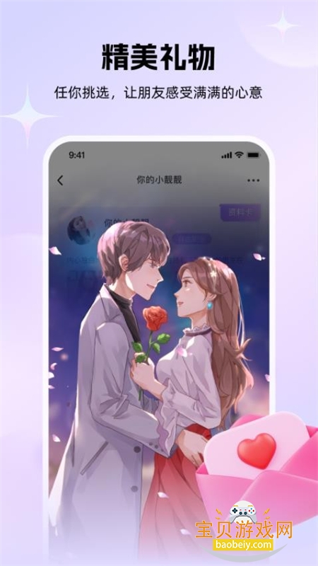 ǣ�齻������ƽ̨app��׿�ֻ���v6.3.41 ��׿���ͼ0.