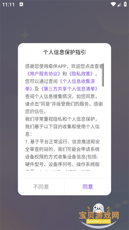 ǣ�齻������ƽ̨app��׿�ֻ���v6.3.41 ��׿���ͼ3.