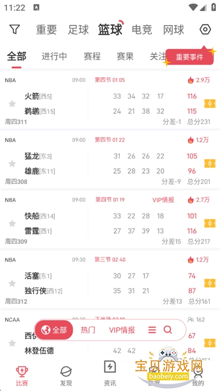 ��������app��׿���°�2026v10.2.0 ��׿���ͼ4.