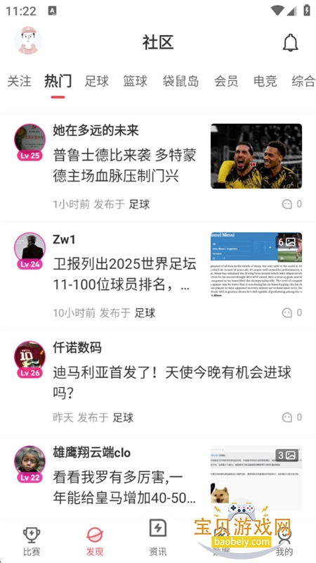 ��������app��׿���°�2026v10.2.0 ��׿���ͼ5.