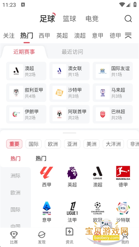 ��������app��׿���°�2026v10.2.0 ��׿���ͼ9.