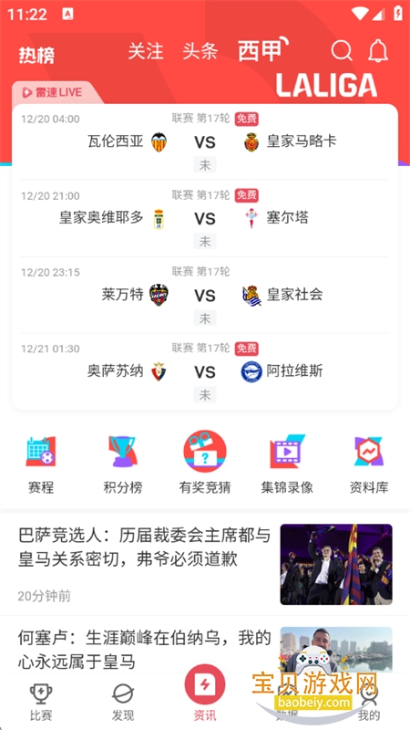 ��������app��׿���°�2026v10.2.0 ��׿���ͼ8.