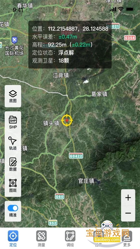 �ײ�app��׿�����ֻ���v3.2.3 ��׿���ͼ5.