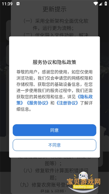 �ײ�app��׿�����ֻ���v3.2.3 ��׿���ͼ0.