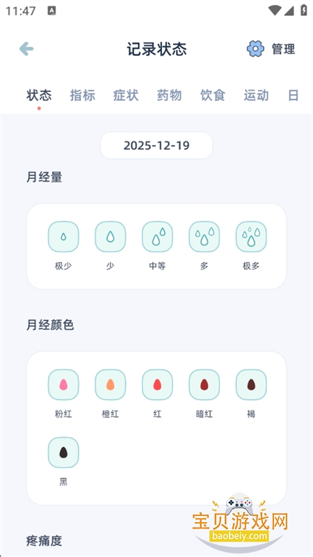 ����С��app�ٷ����°汾2026v3.9.1 ��׿���ͼ4.