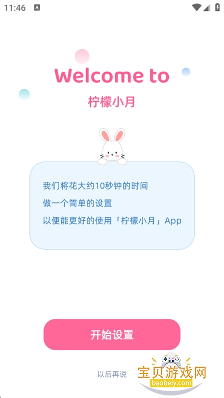 ����С��app�ٷ����°汾2026v3.9.1 ��׿���ͼ1.