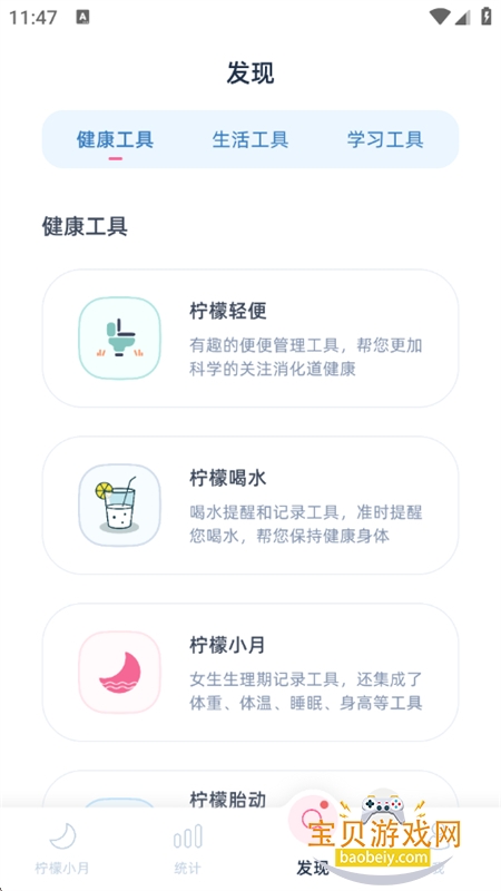 ����С��app�ٷ����°汾2026v3.9.1 ��׿���ͼ7.