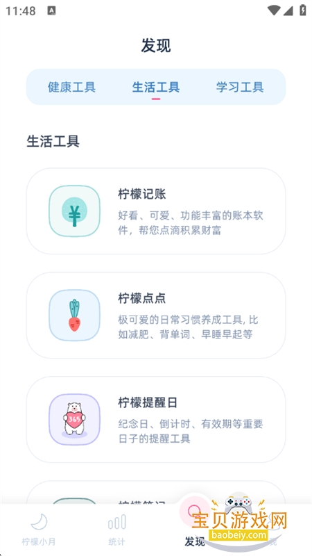 ����С��app�ٷ����°汾2026v3.9.1 ��׿���ͼ8.