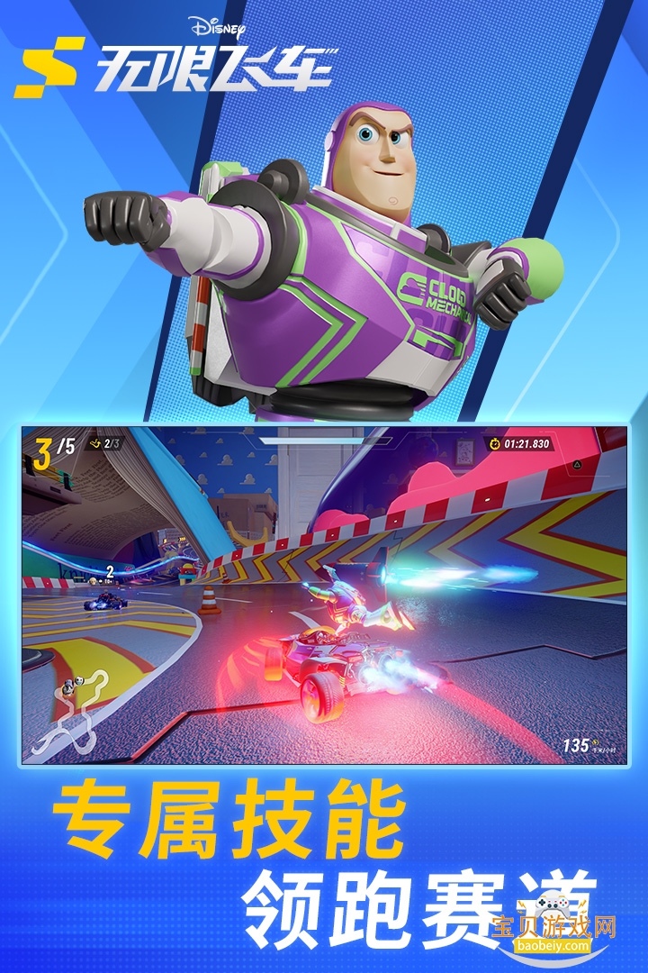 ��ʿ�����޷ɳ��ٷ�����������1.0 ��׿���ͼ1.