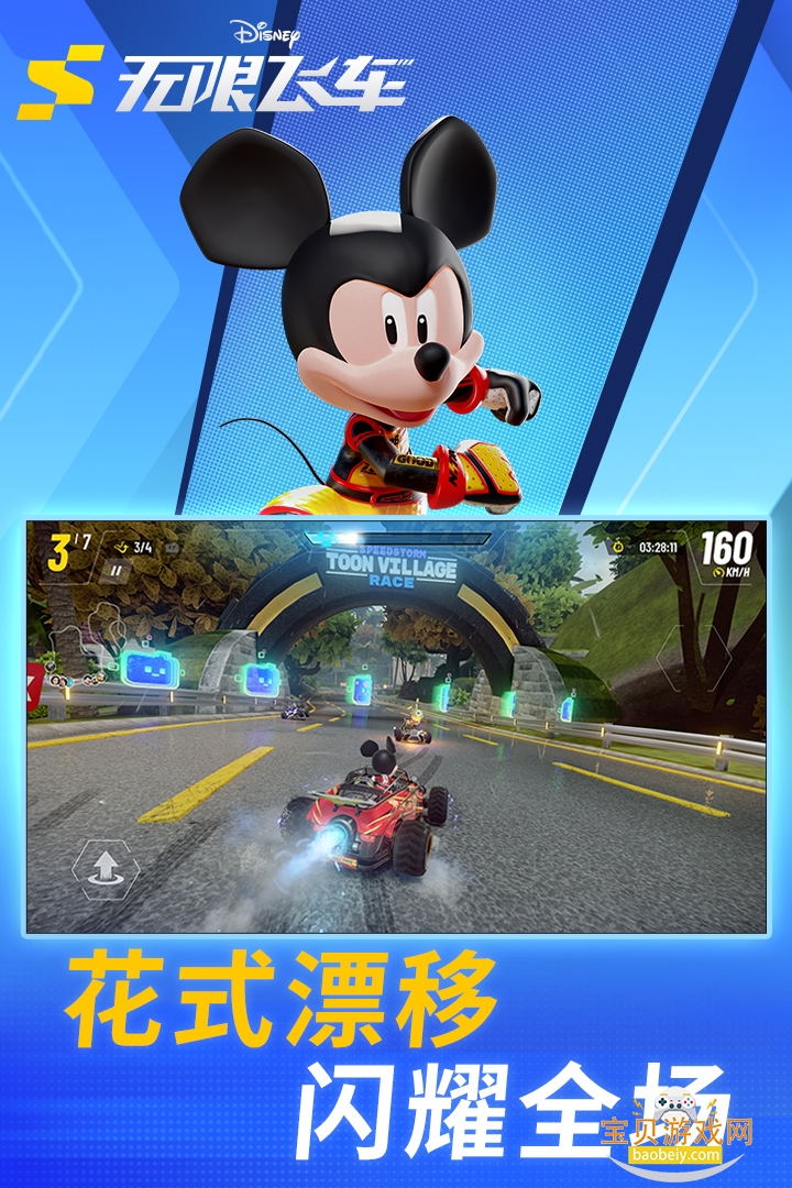 ��ʿ�����޷ɳ��ٷ�����������1.0 ��׿���ͼ4.