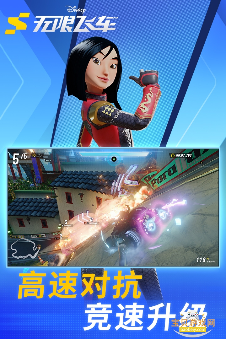 ��ʿ�����޷ɳ��ٷ�����������1.0 ��׿���ͼ3.