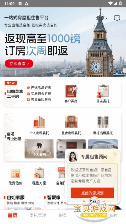 ����ҵ���ֻ����°�2.1.7 �ٷ����ͼ4.