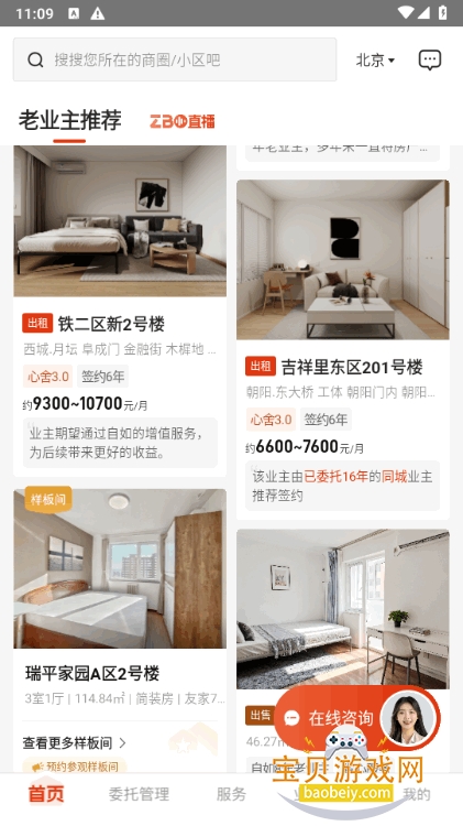 ����ҵ���ֻ����°�2.1.7 �ٷ����ͼ0.